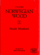 Norwegian wood